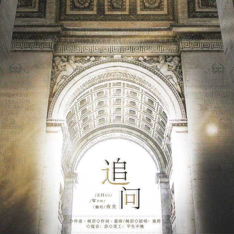 追问——送给20岁的自己