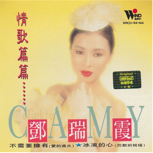 情歌篇篇