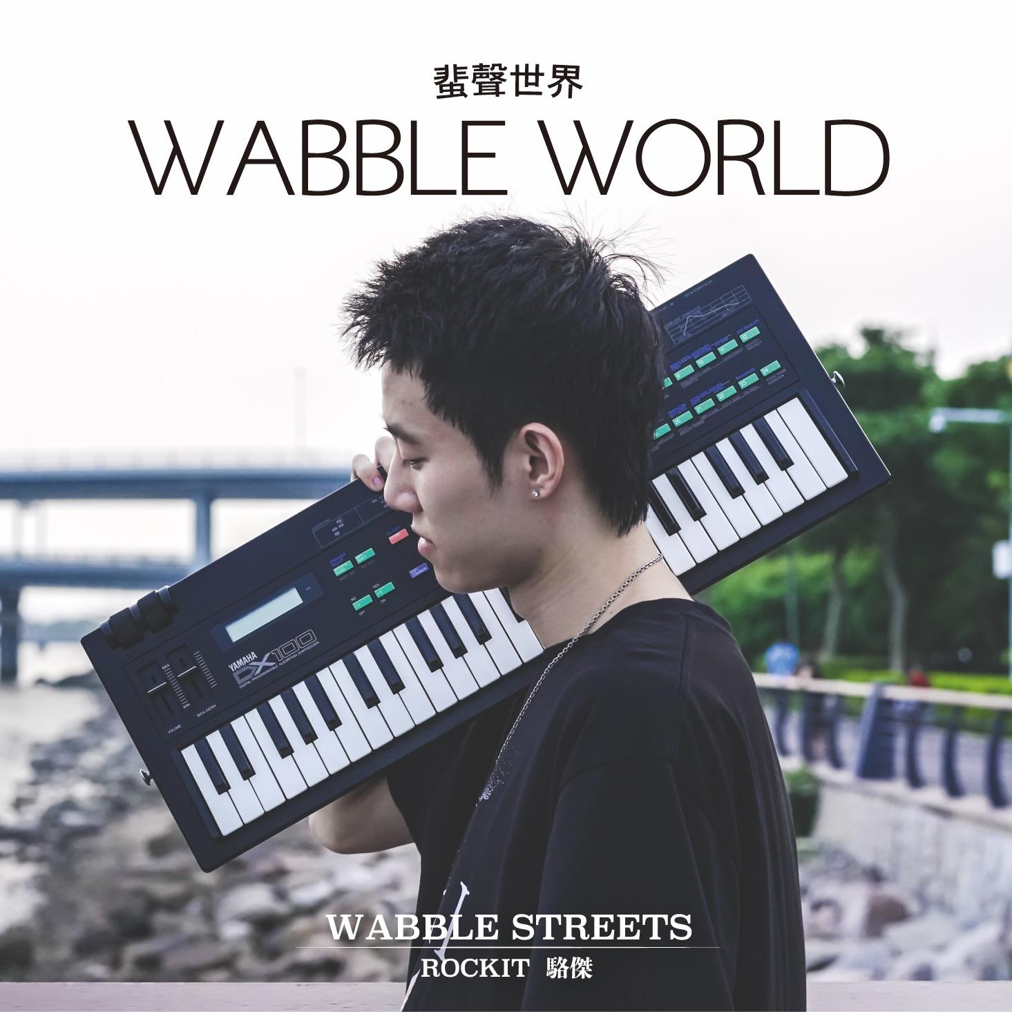 WABBLE WORLD - 蜚声世界