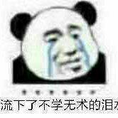 天朝文科生战歌（高三文科学子备考）