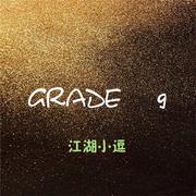 GRADE 9专辑