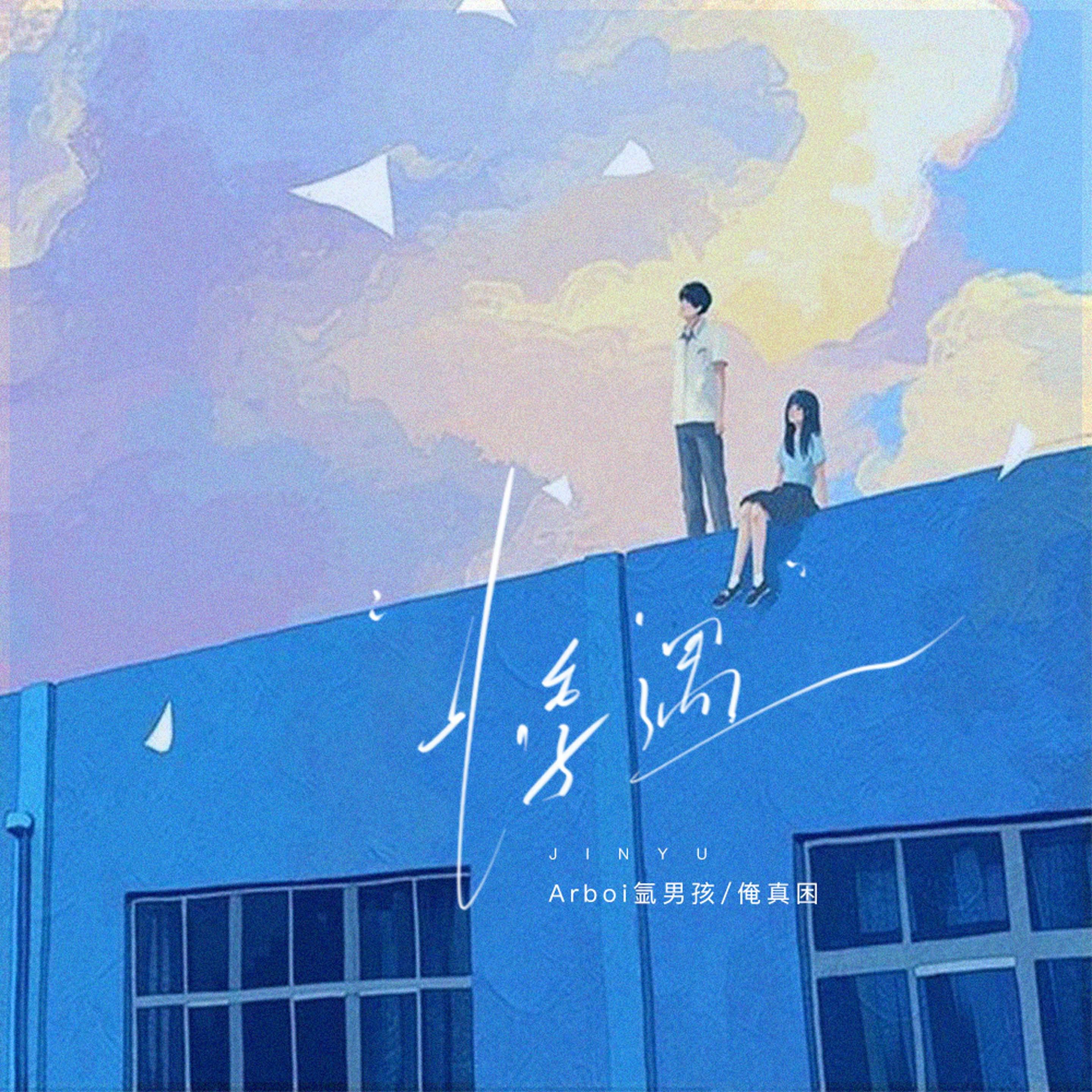 悸遇（恋爱要从一束花和正式告白开始）专辑