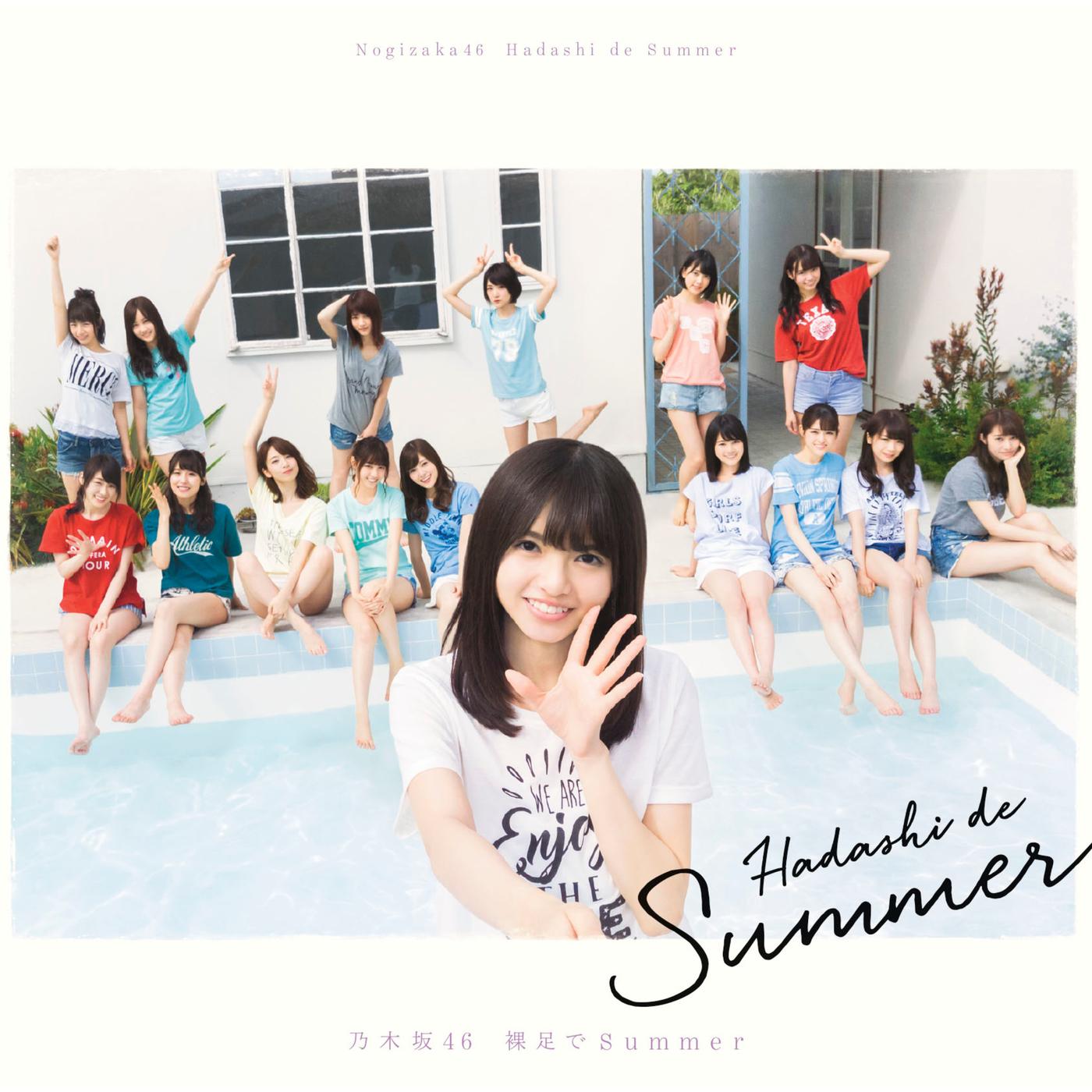 裸足でSummer (通常盤)