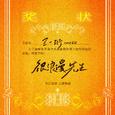 很浪漫先生