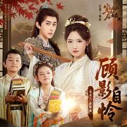 顾影自怜