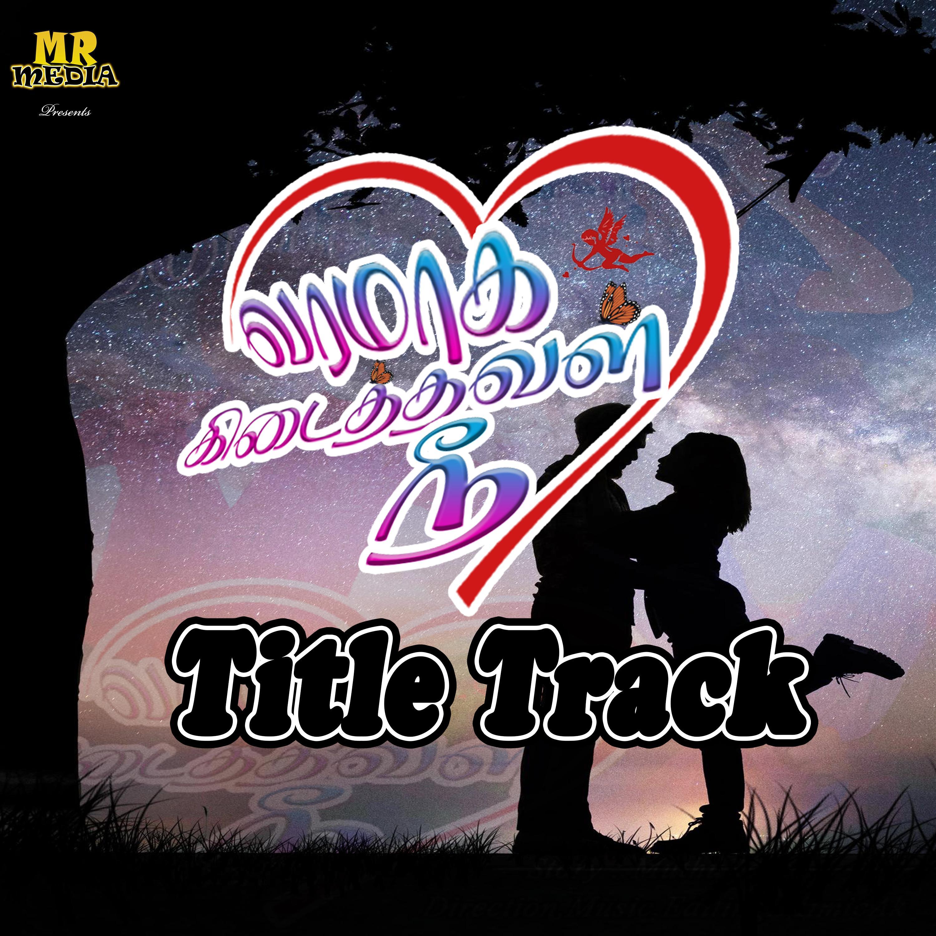 Varamaaga Kidaithaval Ne Title Track