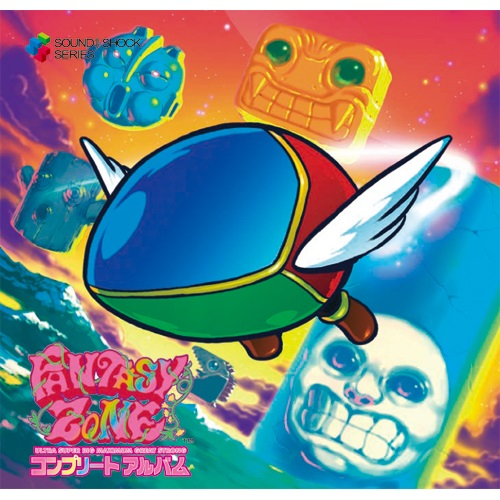 FANTASY ZONE: ULTRA SUPER BIG MAXIMUM GREAT STRONG COMPLETE ALBUM
