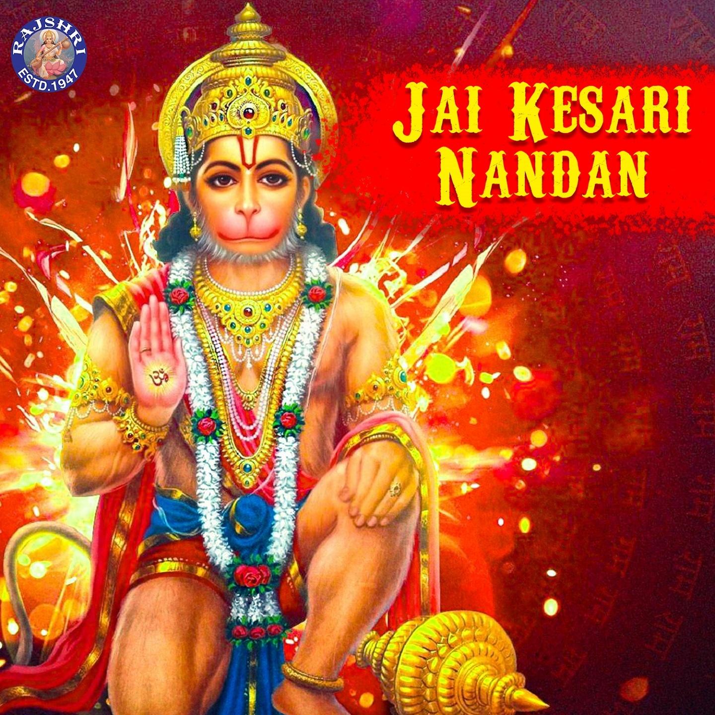 hanuman gayatri mantra - 108 times