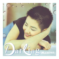 范晓萱-Darling(演)