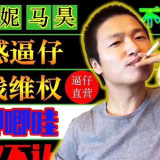 哇唧唧哇公司