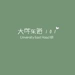 大学东路101号专辑