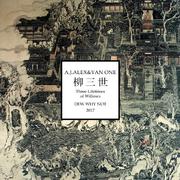 [2017]A.J.ALEX&YAN ONE《柳三世》