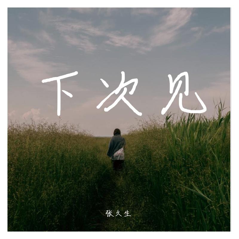 流星雨又来临(BlackSamurai.T黑武士 Remix)#
