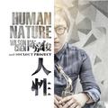 Human Nature/人性