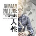 Human Nature/人性专辑