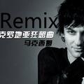 克罗地亚狂想曲Remix