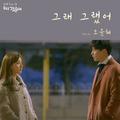 우리 갑순이 OST Part.18