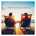 50 chansons pour le bien-être专辑