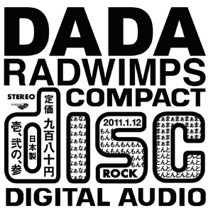 RADWIMPS - DADA 伴奏 （升3半音）