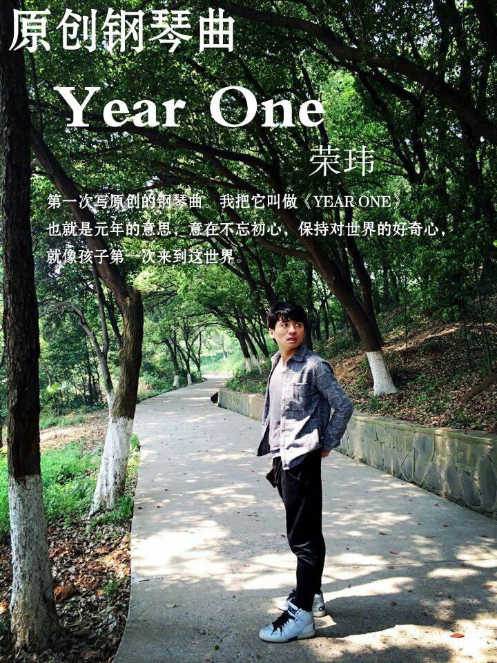 YEAR ONE钢琴曲集专辑