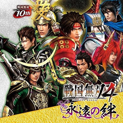 疾風怒涛 ~前だけを向いて行け!~