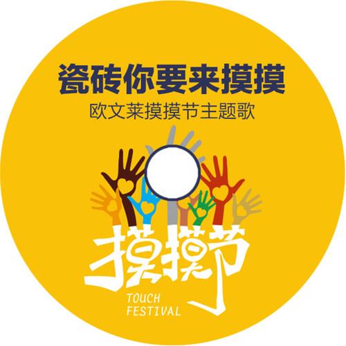 瓷砖你要来摸摸