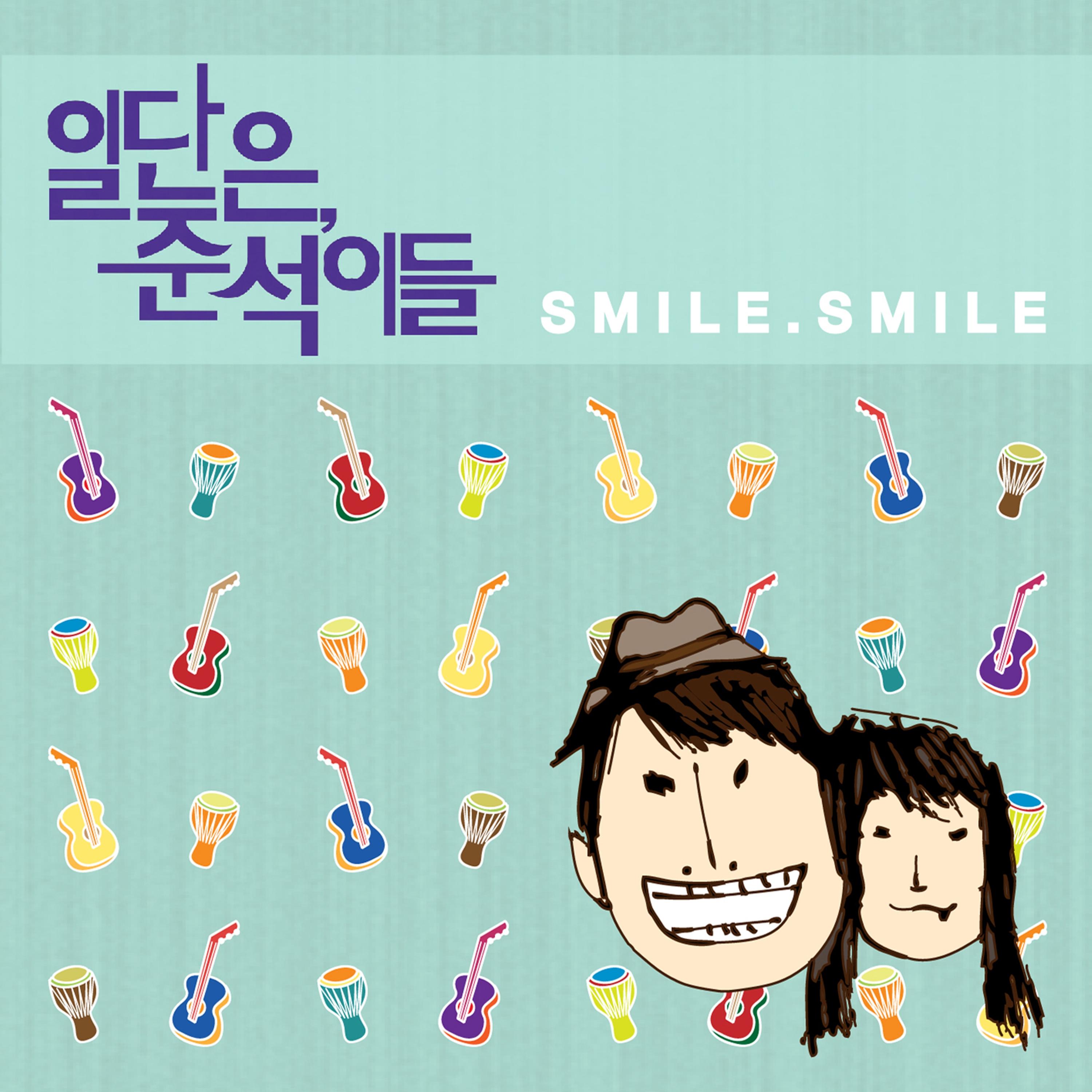 Smile Smile