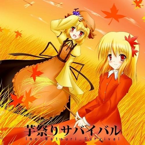 芋祭りサバイバル