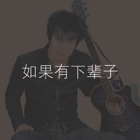 蔡献华、李晶 - 我是真的失去你了吗