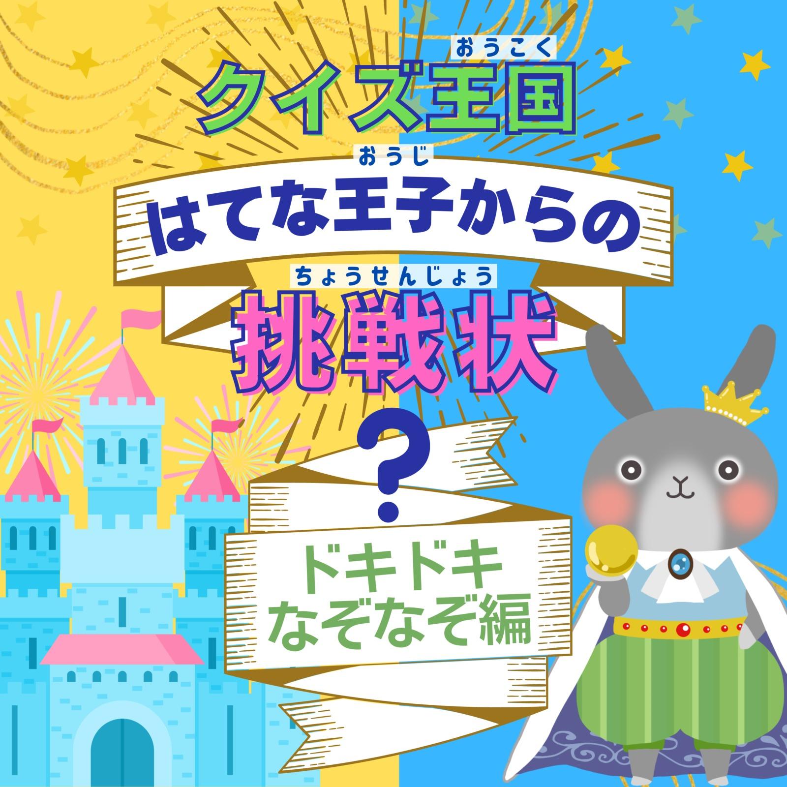 おまんじゅうがみんなでちからくらべをしているよこのあそびなーんだ