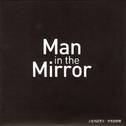 Man In The Mirror专辑