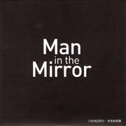 Man In The Mirror