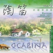 陶笛休闲音乐馆VOL4