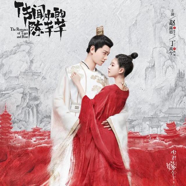 结伴 -《传闻中的陈芊芊》插曲