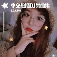 (云南山歌002)劲爆dj舞曲双人完整纯版
