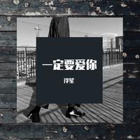 让我欢喜让我忧(熊猫女声伴唱)(上格音乐唱片)缺男声