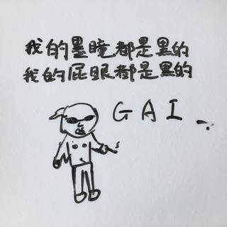 【冰山一角】( ´･ω･)ﾉ(._.`)摸摸头