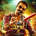 Rowdy Baby (From "Maari 2 [Telugu]")