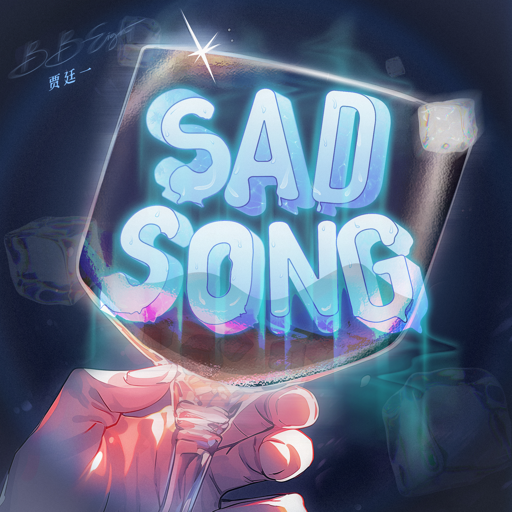 SAD SONG专辑