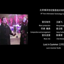 网络电影《夜行夜珍惜》配乐专辑