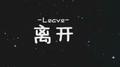 风筝专辑