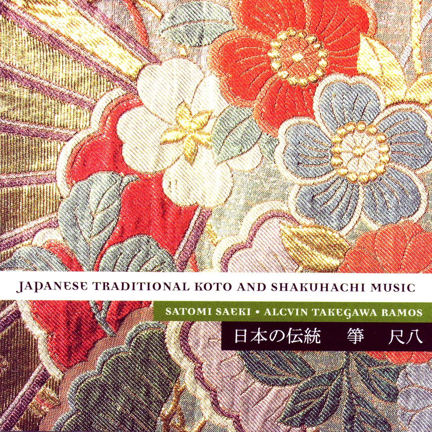 日本古典名曲精选