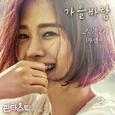 판타스틱 OST Part.1