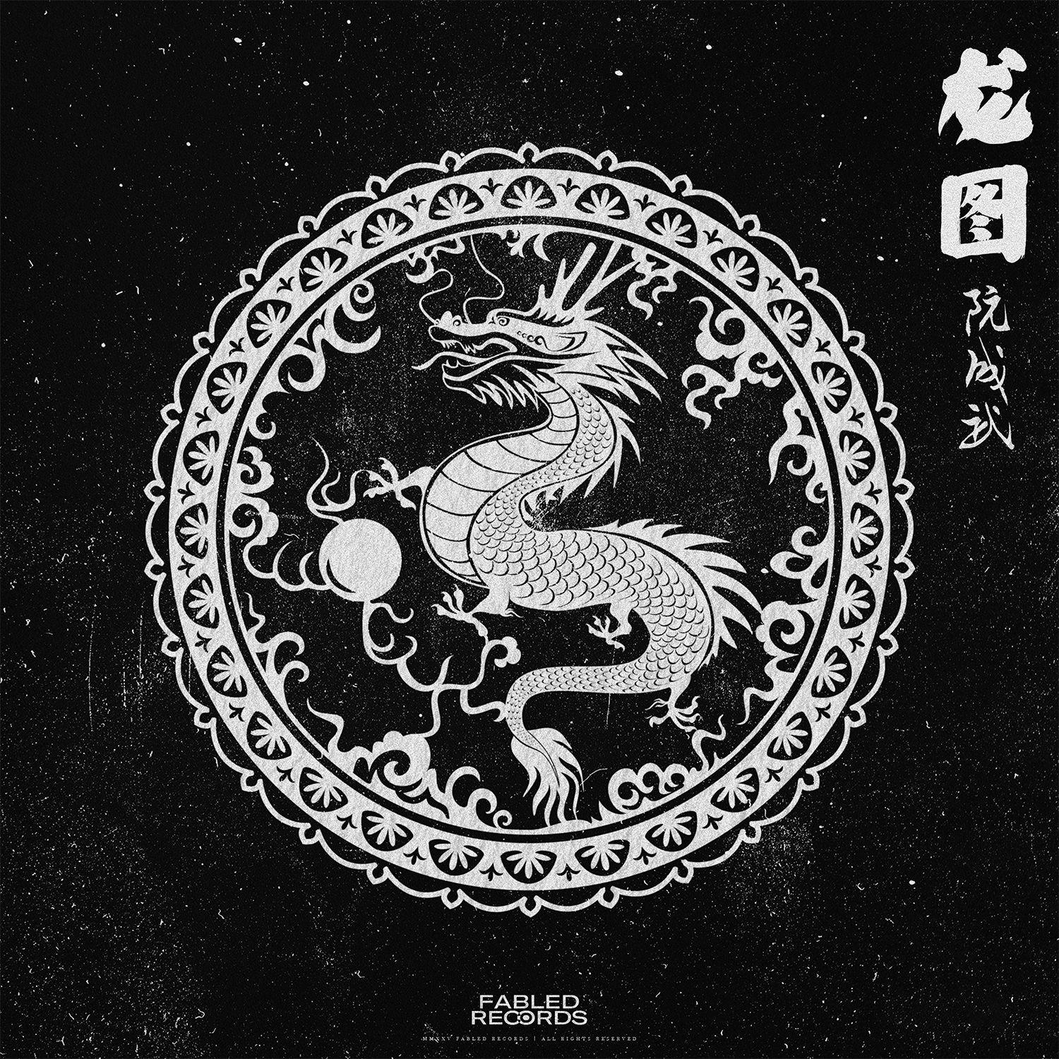 龙图