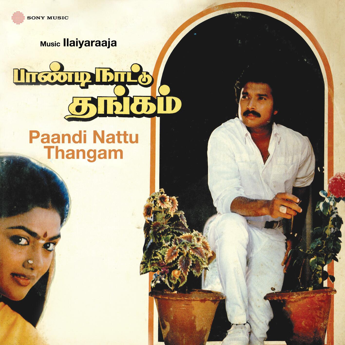 Ilaiyaraaja - Un Manasula Paattuthaan (Sad)