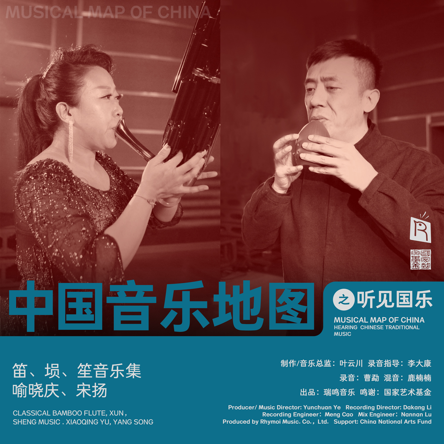 瑞鸣音乐歌曲封面