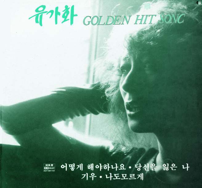 골든