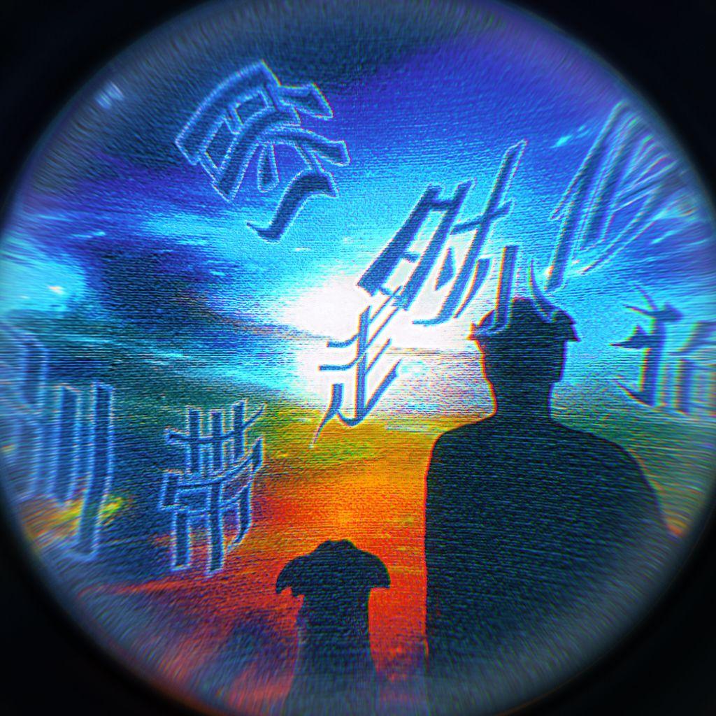 走的时候别带走小狗