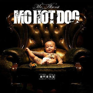 MC HOT DOG - 海洋