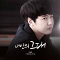 YOON SANG HYUN BALLAD